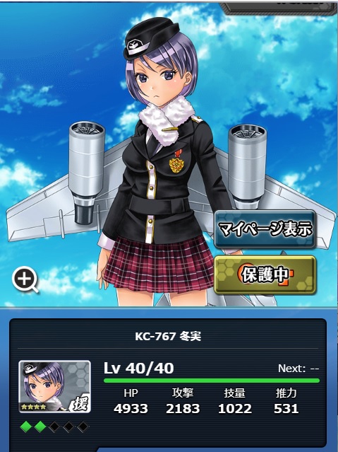 冬実☆4バージョンLv40.jpg