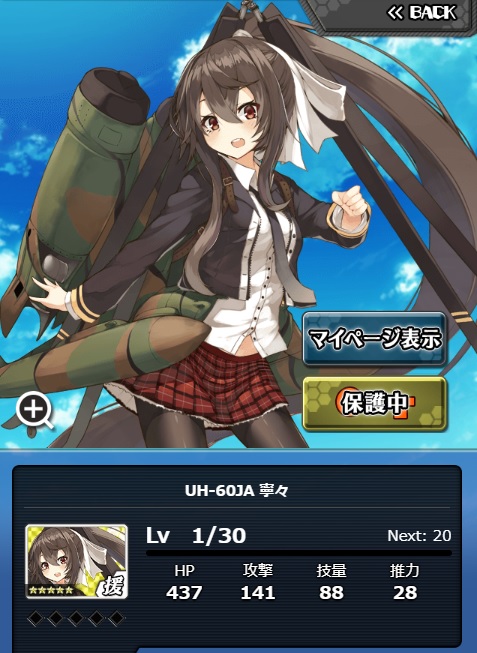 VF 支援　寧々Lv1.jpg