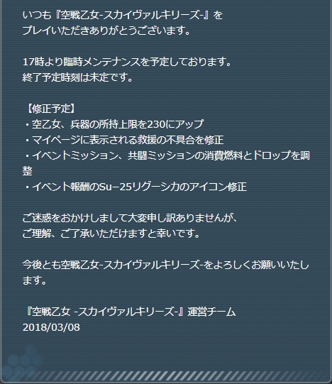 3月8日メンテ2.jpg