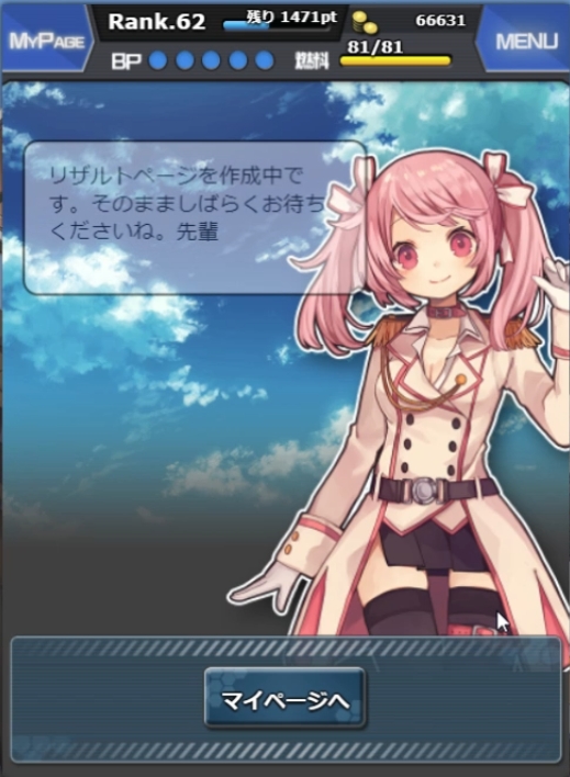 RESULTページを作成中です。.jpg