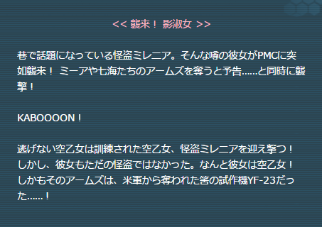 event22(136)story.png