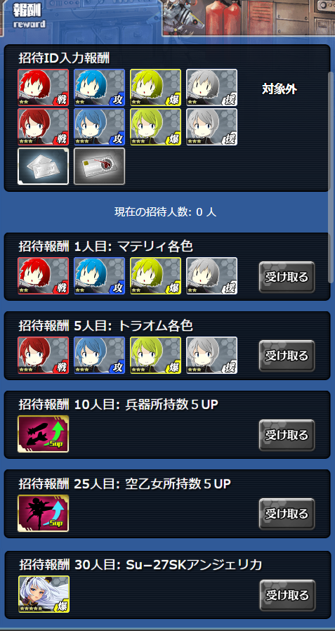 invite.png