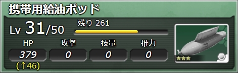 743_Lv31.jpeg