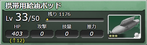 743_Lv33.jpeg