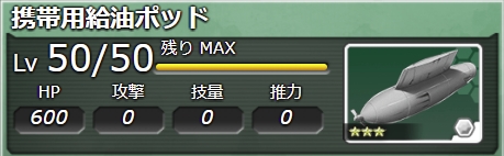 743_Lv50.jpeg