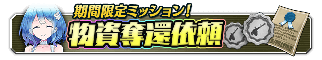 daily_mission_7.png