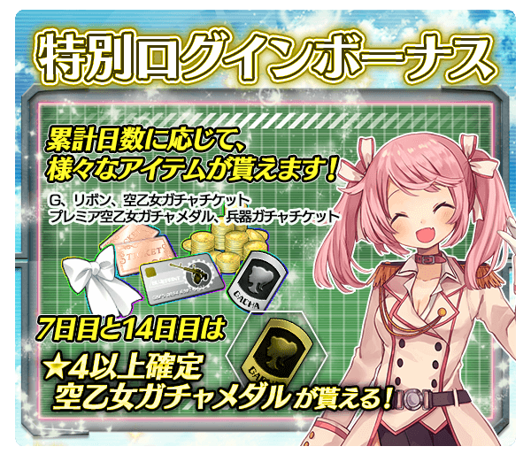login_continue_pop_2.png