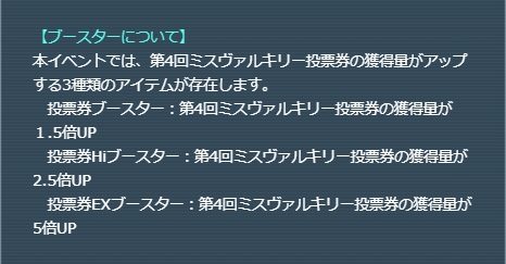 ブースターについて.jpg