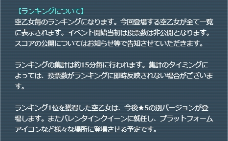 ランキングについて.jpg
