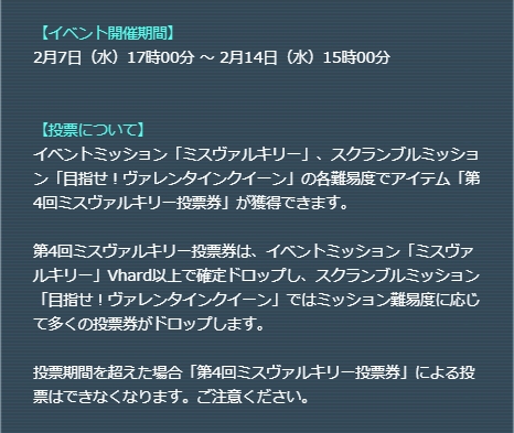 投票について.jpg