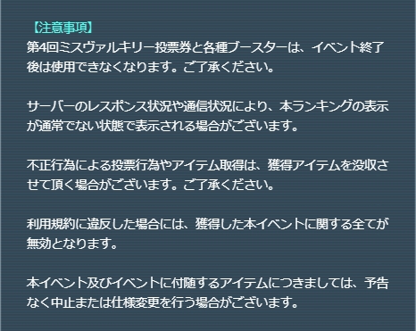 注意事項.jpg