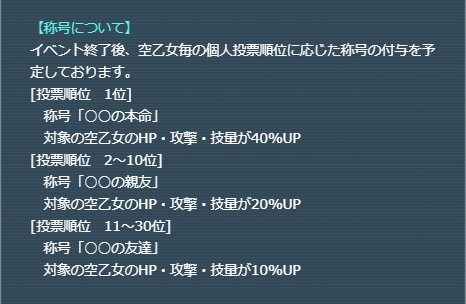 称号について.jpg