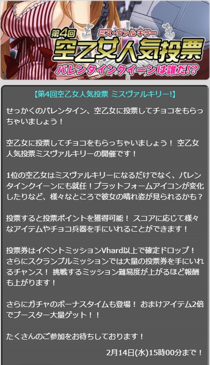 第4回空乙女.jpg