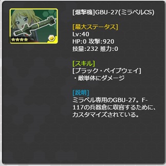 GBU-27画像.jpg