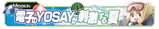 Event45(249).png