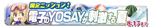 nijiyometyan_3.png