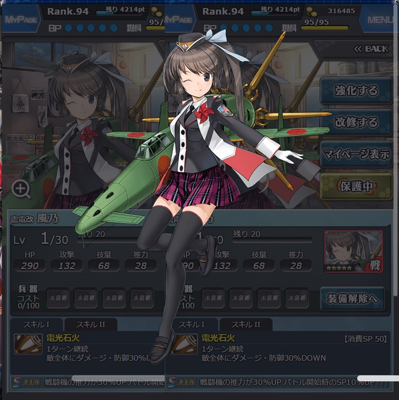 風乃 震電改全身.jpg
