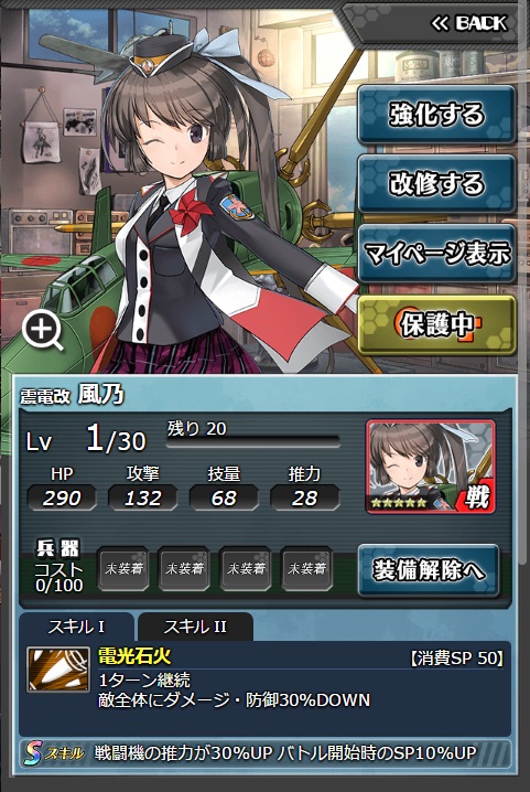 風乃 震電改Lv1.jpg