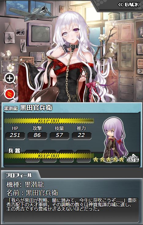 墨潜龍_黒田官兵衛1.JPG