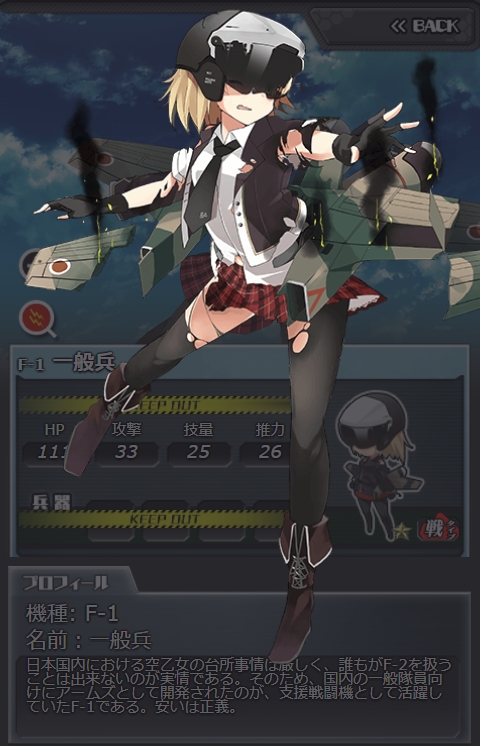 F-1 一般兵大破.jpeg