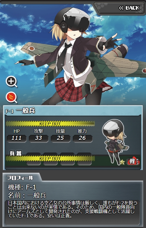 F-1 一般兵.jpeg