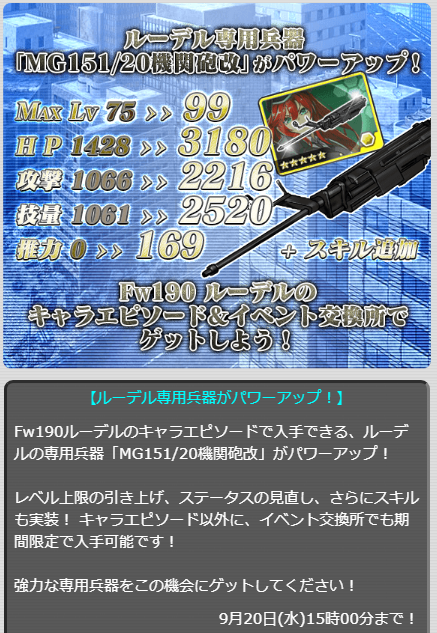 509PowerUP.png