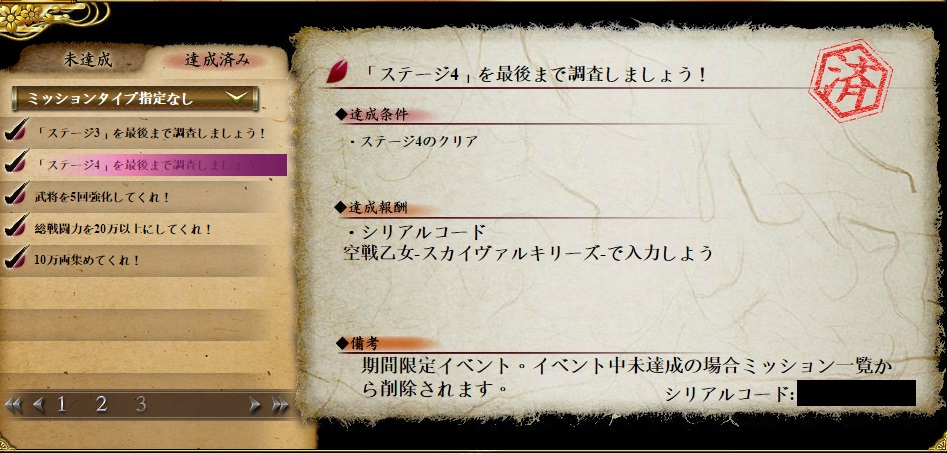 serial_MURAMASA2.jpg