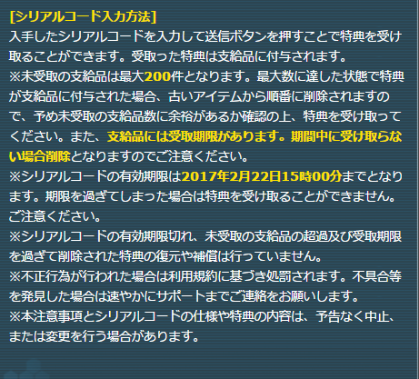 serialcode2.png