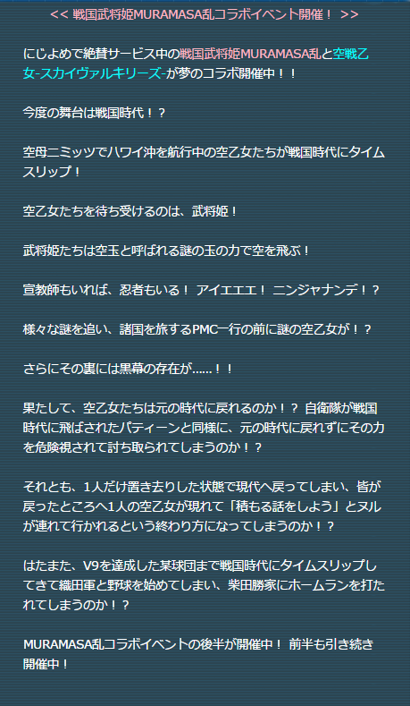 event24(147)story.png