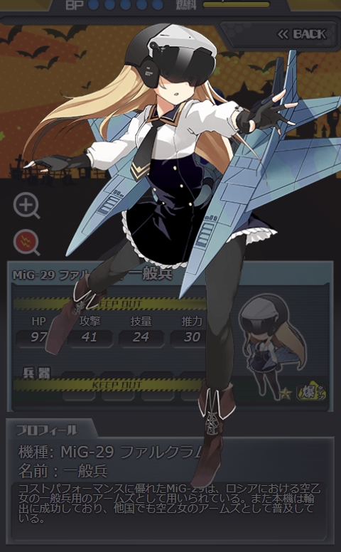 Mig-29ファルクラム 一般兵拡大_0.jpeg