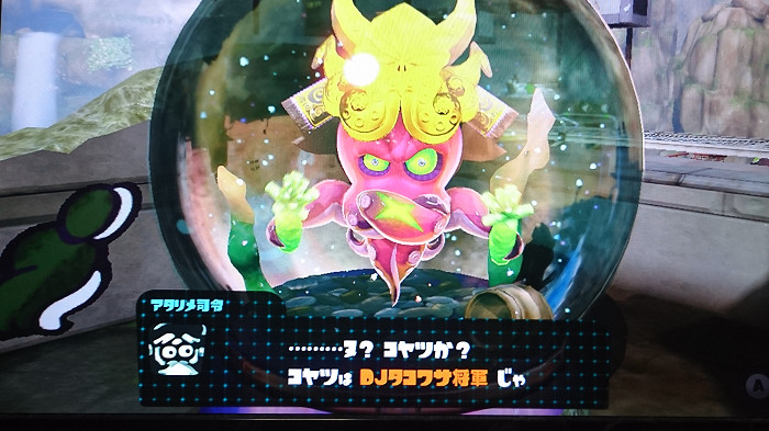 エピローグ スプラトゥーンセリフ集 Wiki