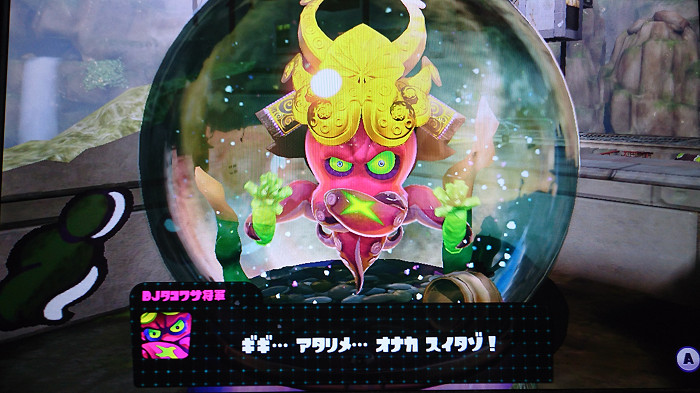 エピローグ スプラトゥーンセリフ集 Wiki