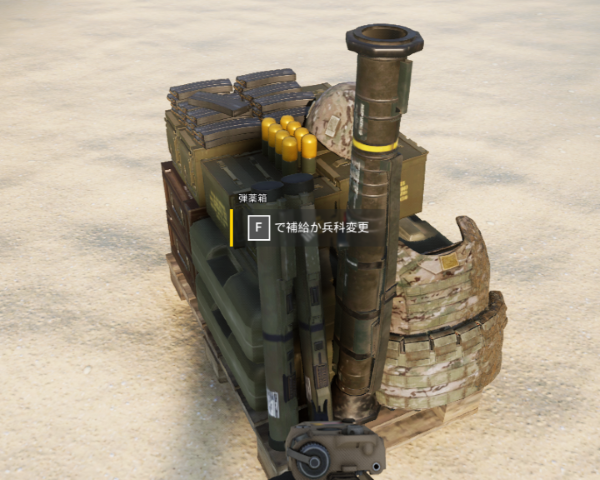 Ammo crate.png