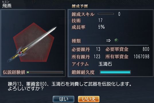 武器について 真 三國無双onlinez No Arekore Wiki
