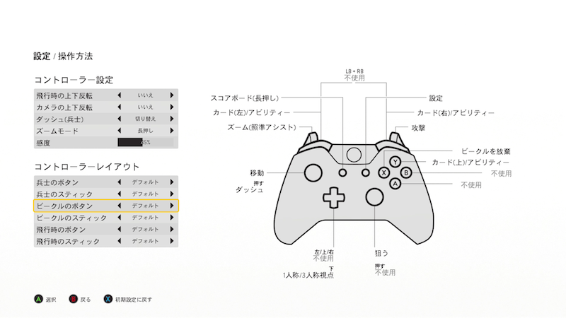 ビークル操作XBOX.png