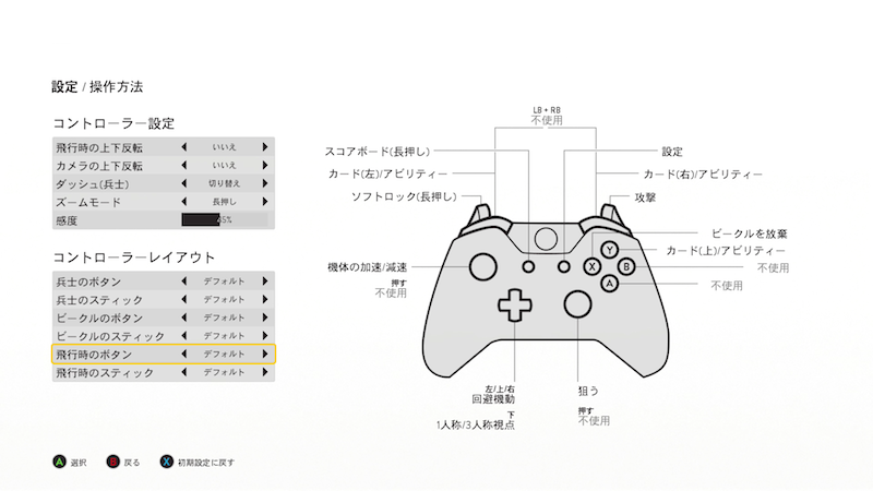 飛行操作XBOX.png