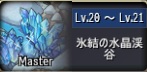 氷結Ｍ.jpg