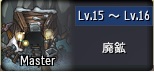 炭鉱Ｍ.jpg