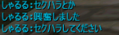 セクハラ.png