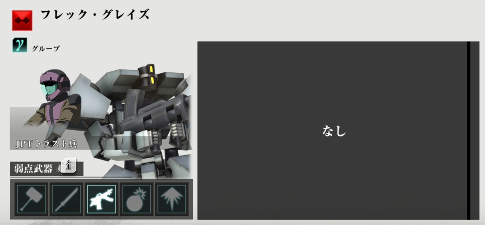アスタロトボス僚機1.jpg