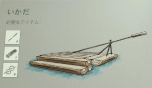 Small Raft g.jpg