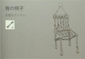 家具 Furniture The Forest Wiki