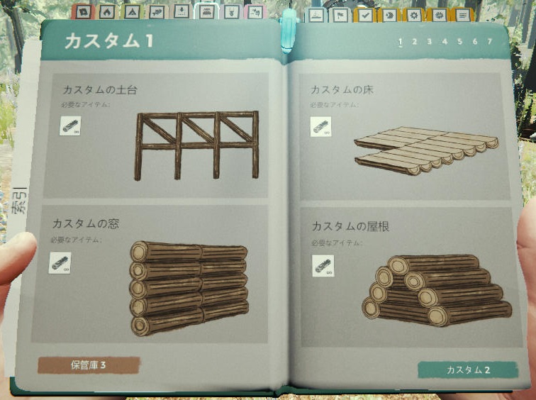 拡張建築 Custom Building The Forest Wiki