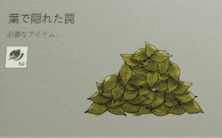 Leaf Pile Trap g.jpg