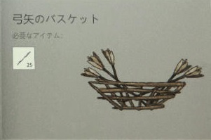 Arrow Basket g.jpg