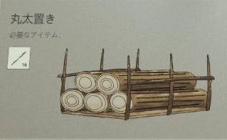 Log Holder g.jpg