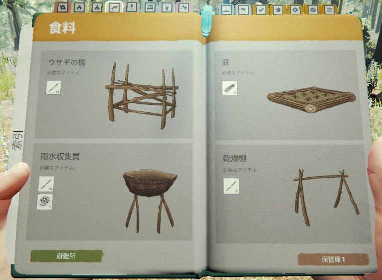 農業 狩猟 Food The Forest Wiki