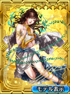 カリオペイア2.png