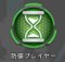 防御プレイヤー02.jpg