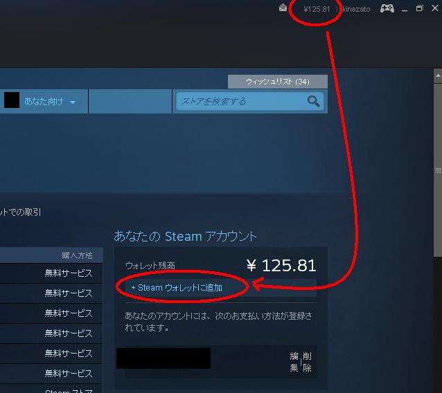 guide_steam_wallet1.jpg